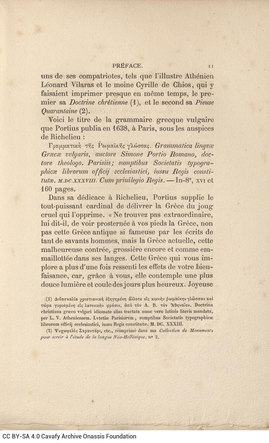 24 x 16,5 εκ. 2 σ. χ.α. + 123 σ. + 6 σ. χ.α. + 1 ένθετο, όπου στο φ. 1 κτητορική σφραγί